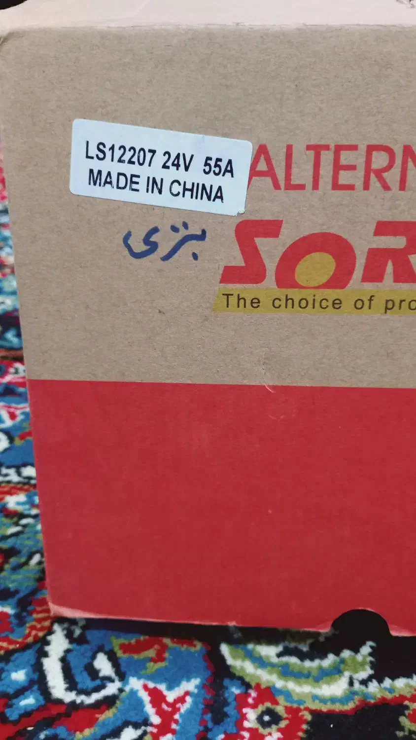 دینام بنزی ۲۴ولت ۵۵امپر|قطعات یدکی و لوازم جانبی|سنگدوین, |دیوار