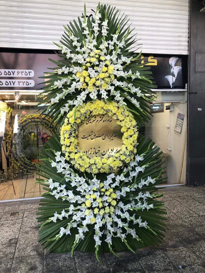 تاج گل مراسم تبریک ترحیم افتتاحیه|گل و گیاه طبیعی|مشهد, امیر|دیوار
