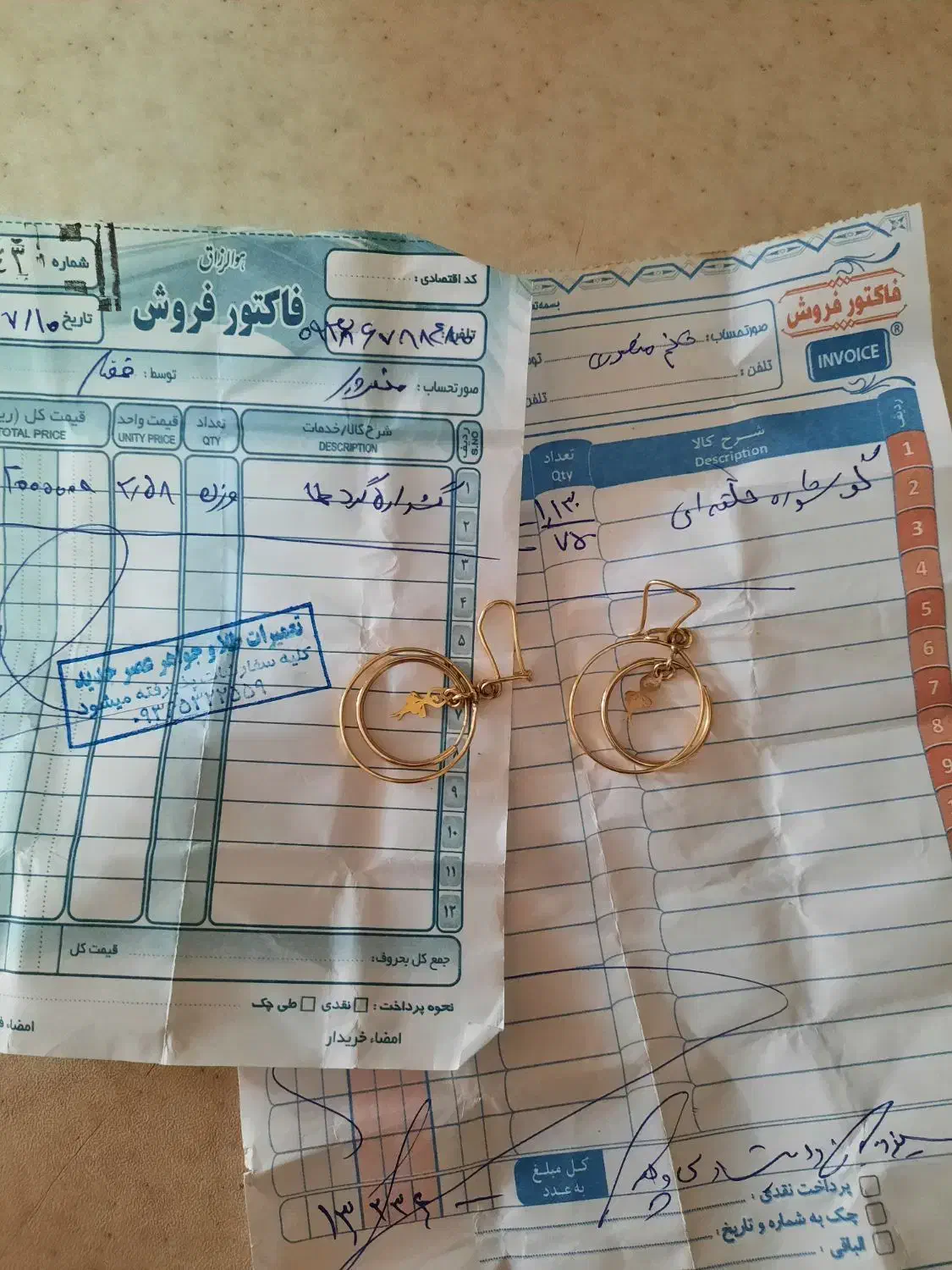 معاوضه گوشواره حلقه ایی طرح فرشته|جواهرات|اراک, |دیوار