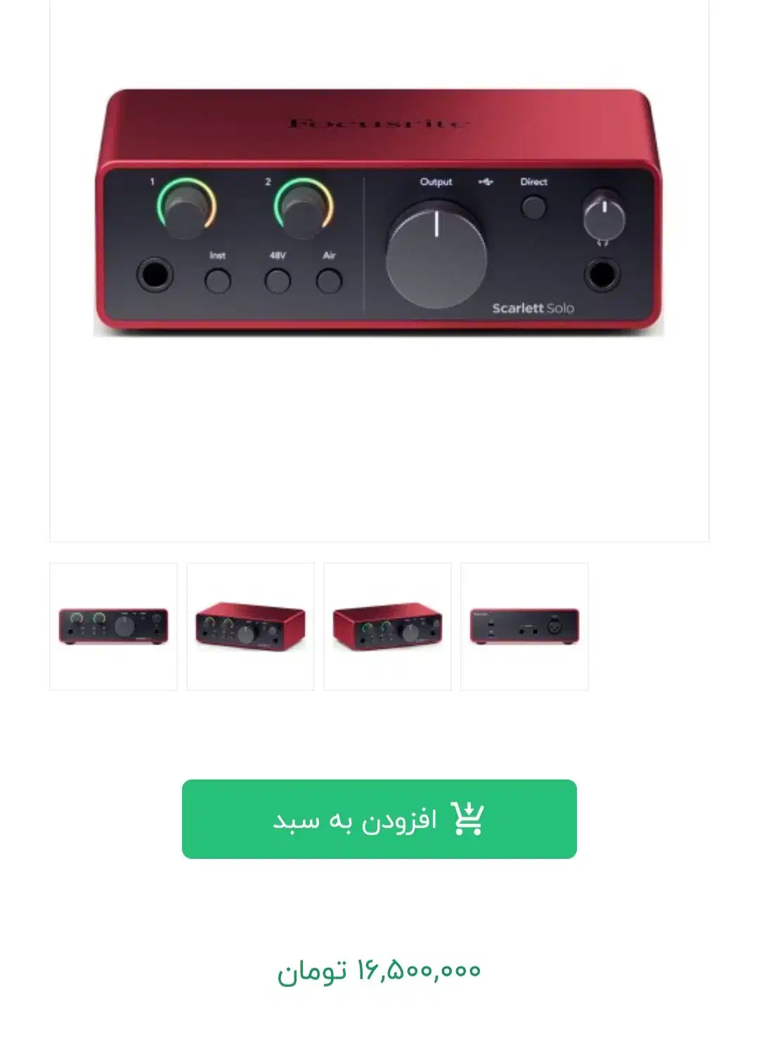 کارت صدا|آلات موسیقی|اردبیل, |دیوار