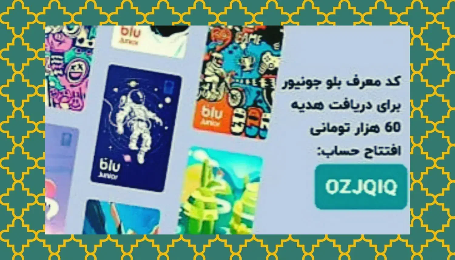 هدیه بلوبانک سامان|کارت هدیه و تخفیف|شیراز, قلعه شاهزاده بیگم|دیوار