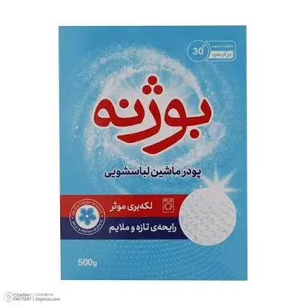 پودر لباسشویی بوژنه|مواد شوینده و دستمال کاغذی|یزد, |دیوار