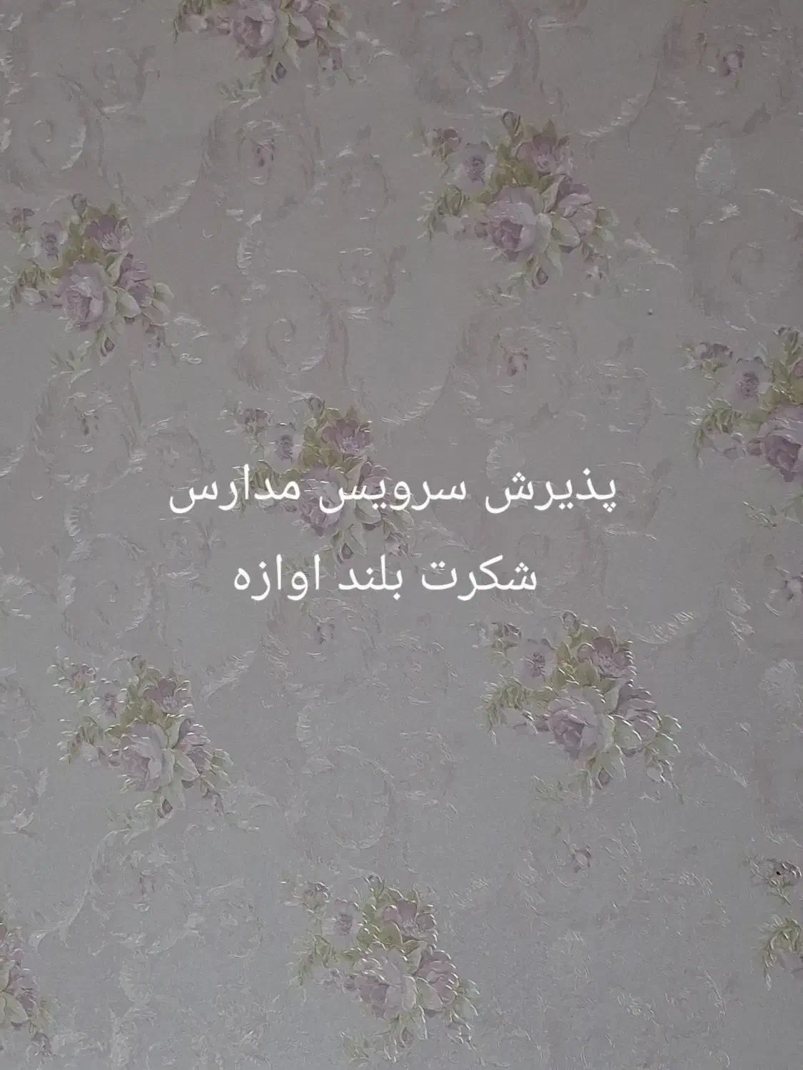 سرویس مدارس|خدمات حمل و نقل|نهاوند, |دیوار