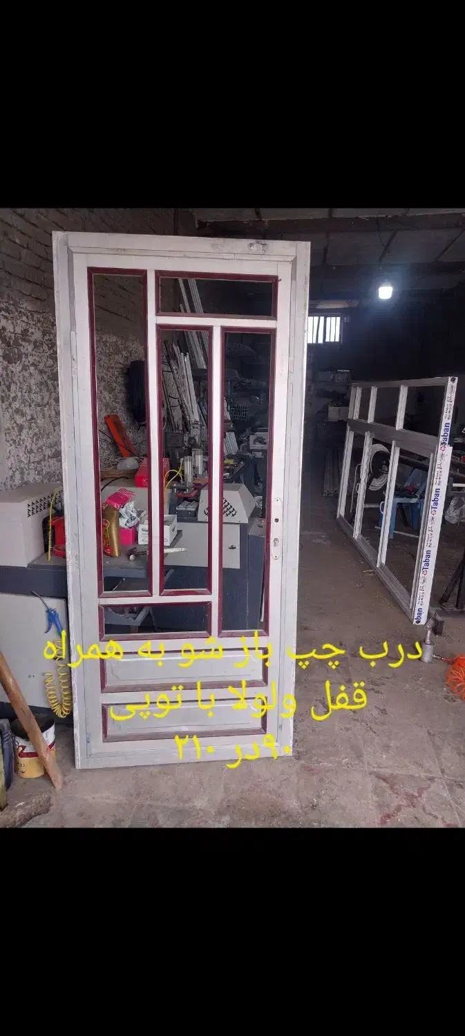 درب وپنچره درب حموم سرویس بهداشتی|مصالح و تجهیزات ساختمان|سرخنکلاته, |دیوار