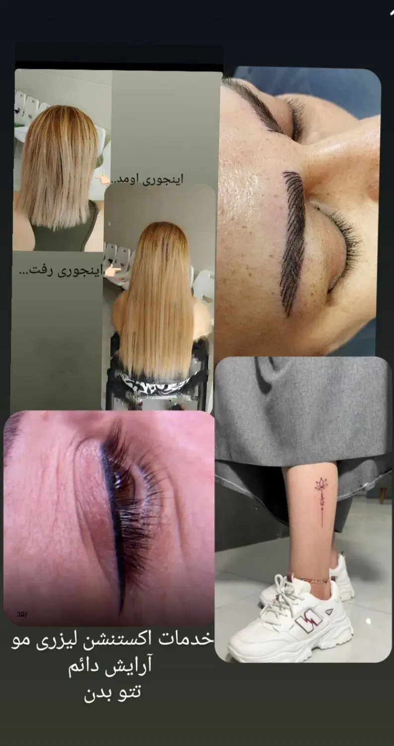 اکستنشن مو و آرایش دائم|خدمات آرایشگری و زیبایی|سنندج, |دیوار