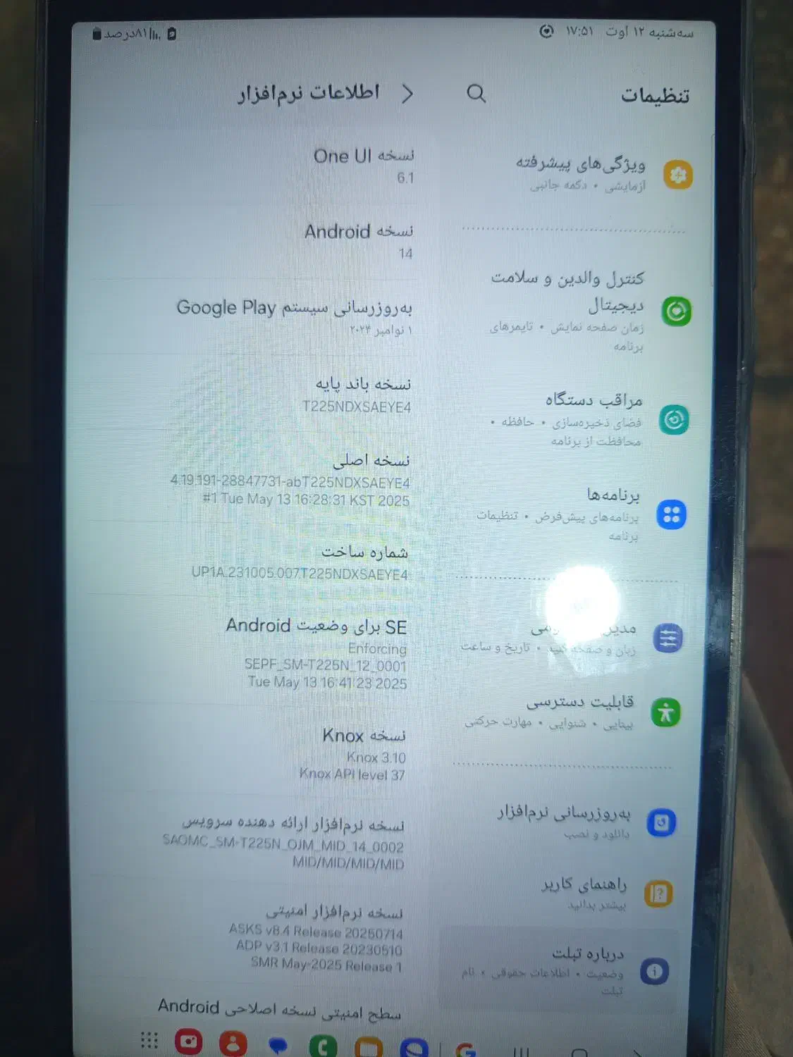 تبلت سامسونگ|تبلت|آبادان, |دیوار