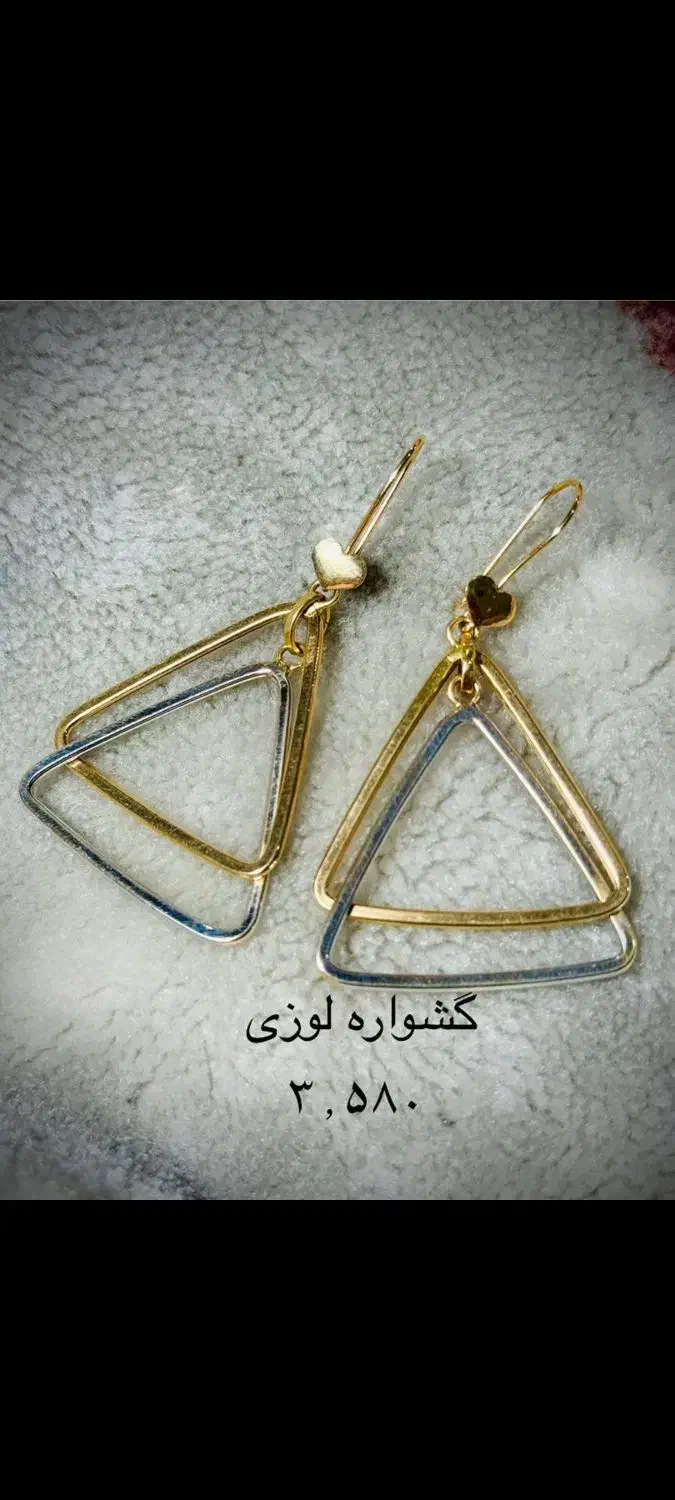 النگو|جواهرات|یاسوج, |دیوار