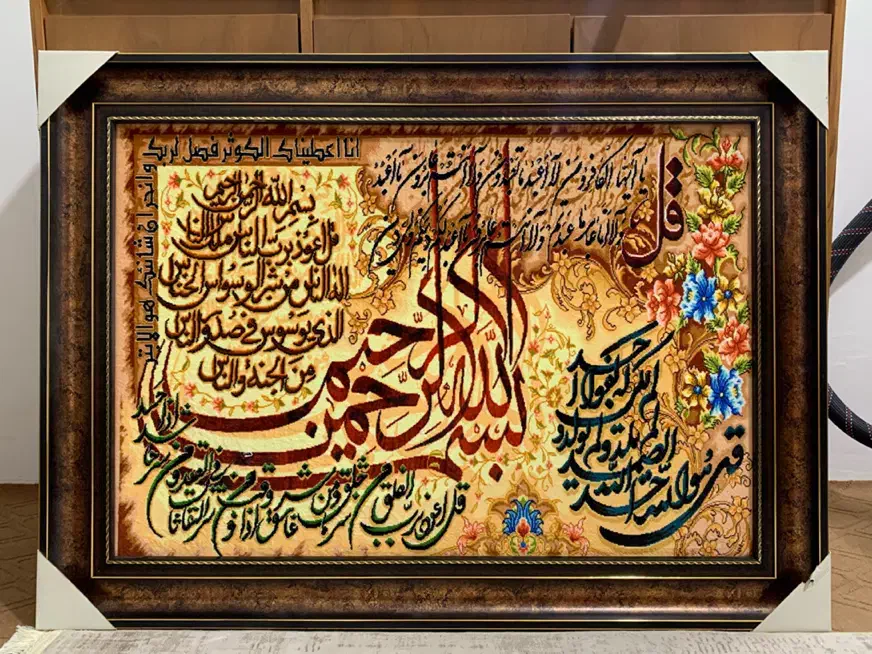 تابلو فرش نو|تابلو فرش|زنجان, |دیوار