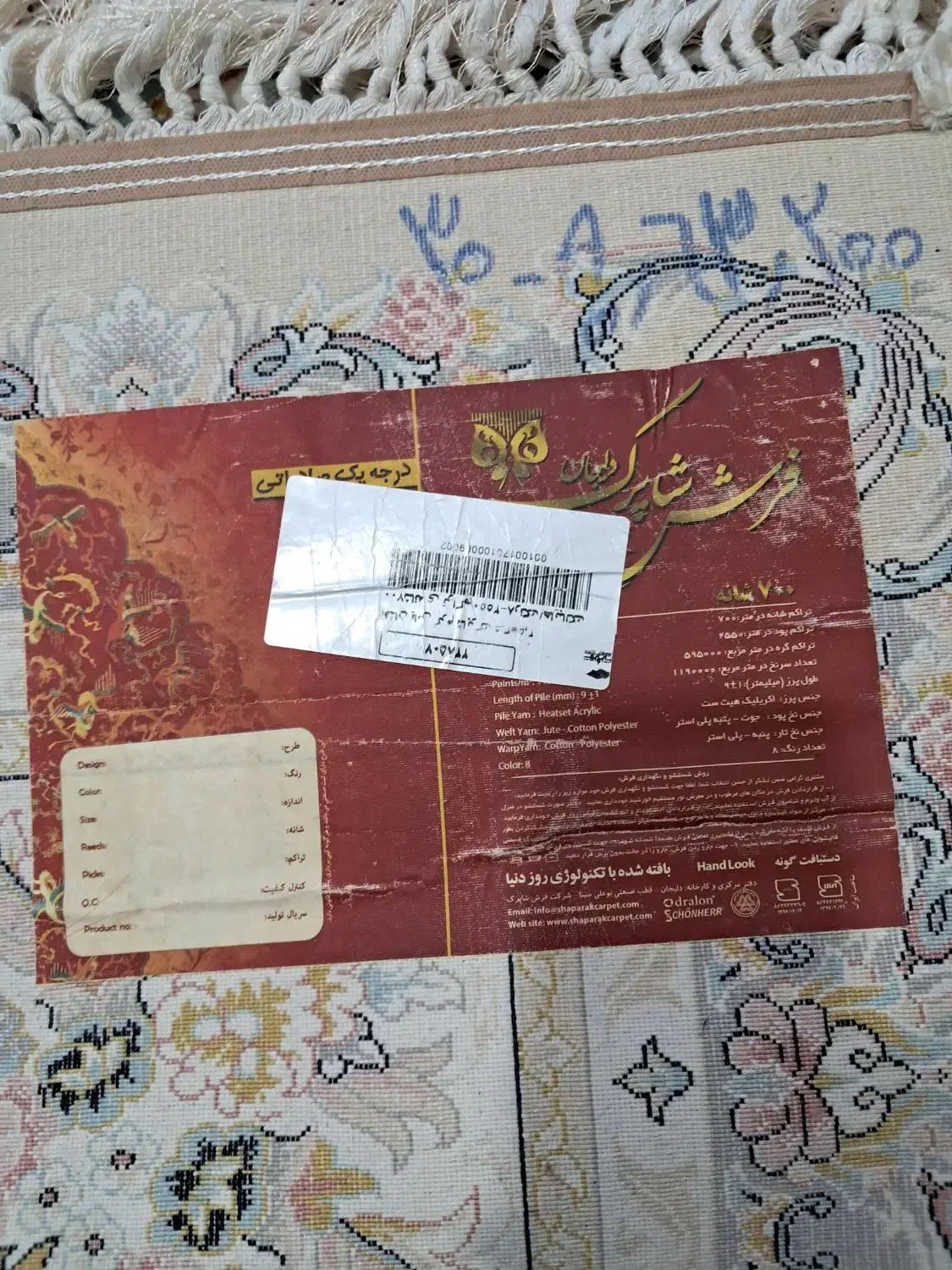 2 عدد فرش 700 شانه جفت|فرش|قم, امامزاده ابراهیم|دیوار