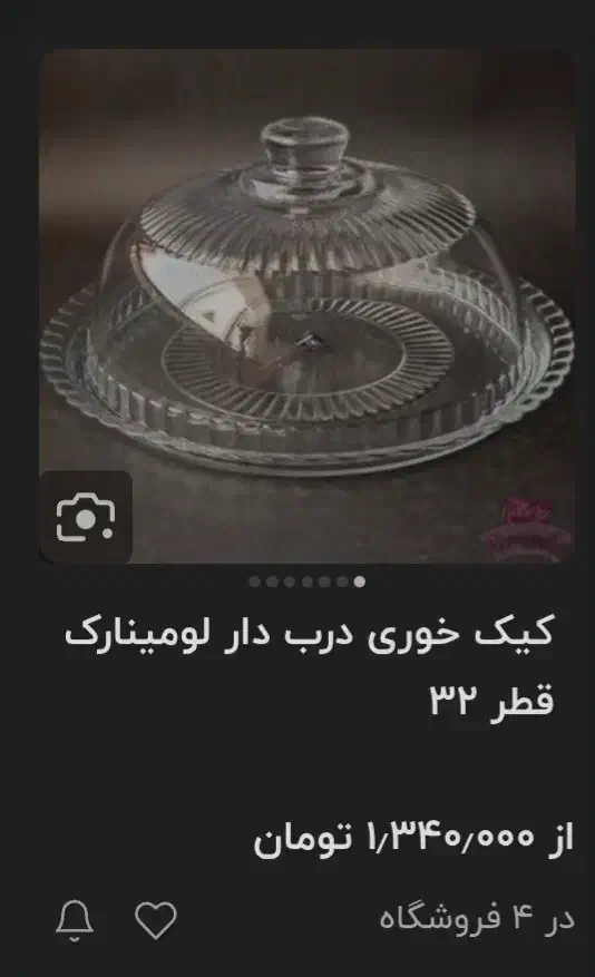 ظروف  فرانسوی و ترکیه|ظروف سرو و پذیرایی|رودهن, |دیوار