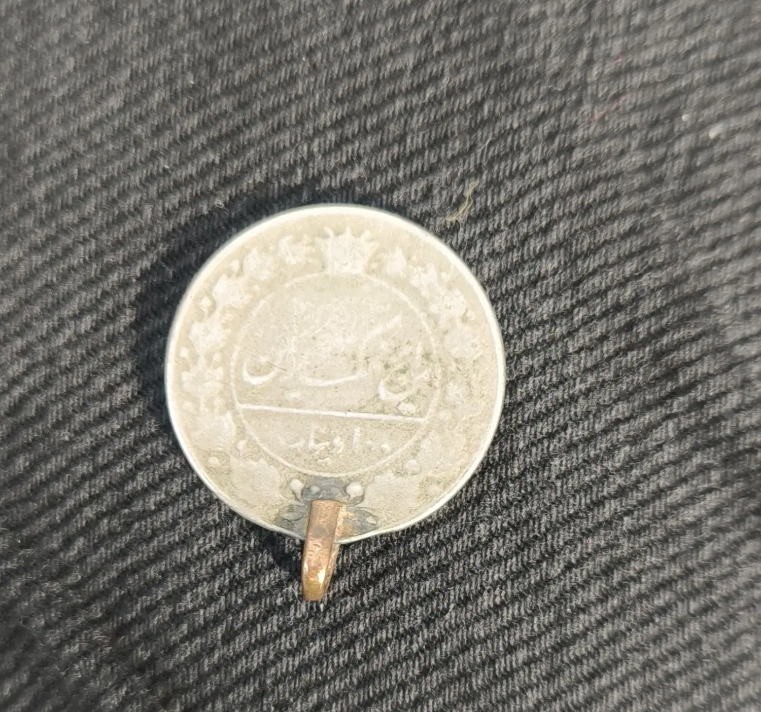 مقداری سکه قدیمی|کلکسیون سکه، تمبر، اسکناس|تبریز, |دیوار