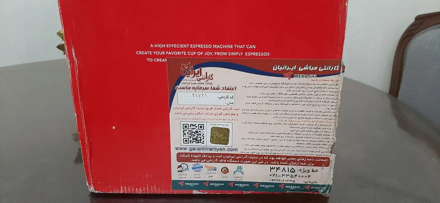 اسپرسوساز مباشی ژاپن مدل ECM2031|سماور، چایساز، قهوهساز|تهران, نیروی هوایی (پیروزی)|دیوار