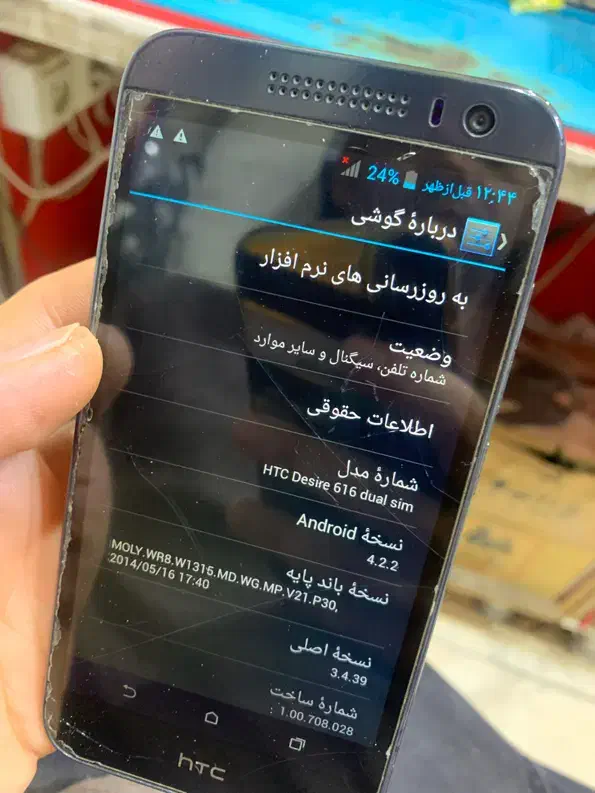 موبایل|موبایل|شوشتر, |دیوار