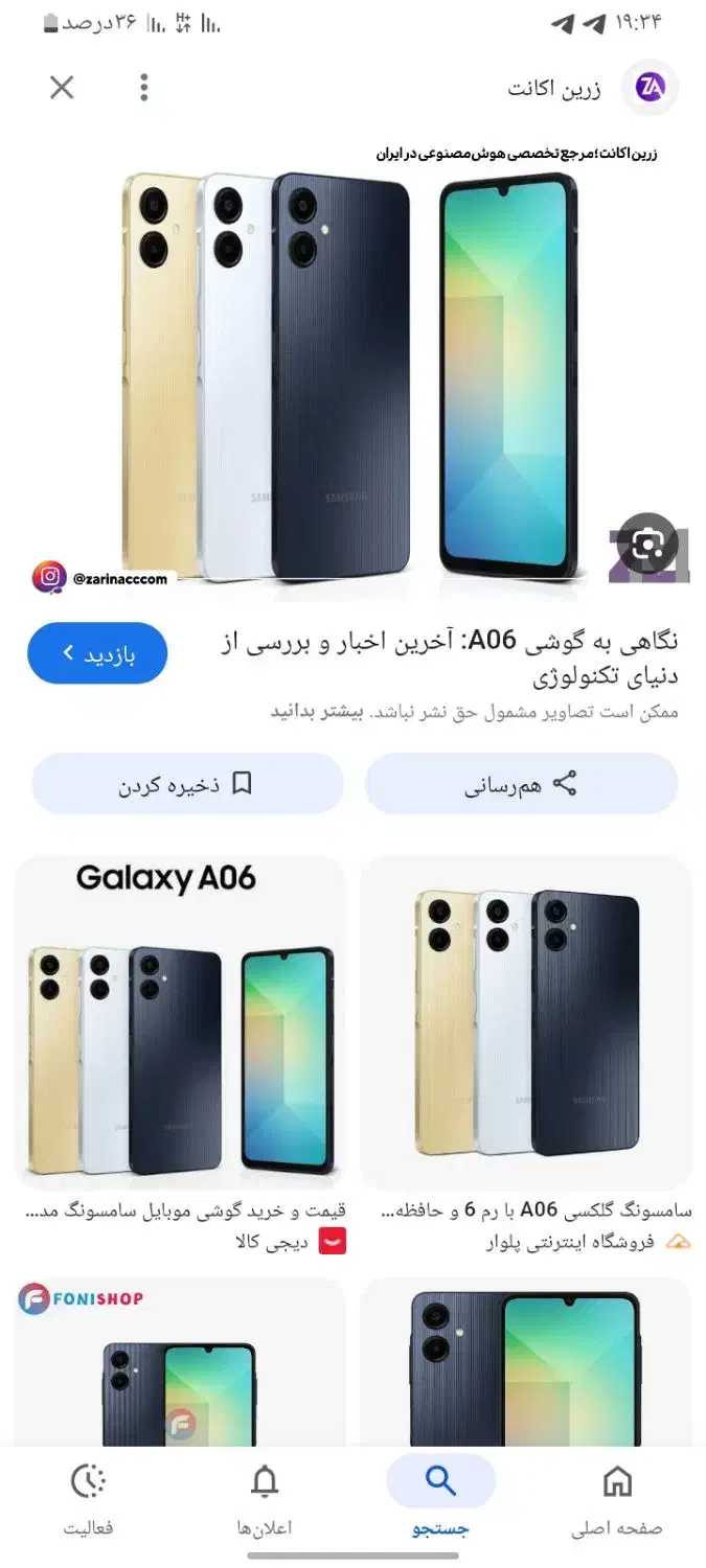 گوشی a06|موبایل|اراک, |دیوار