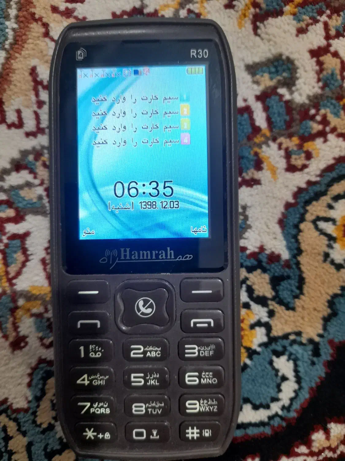 موبایل|موبایل|زابل, |دیوار