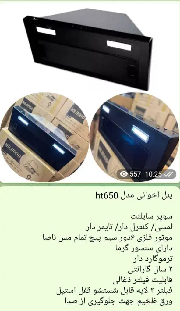 هود مخفی مورب پرایم با سه سال گارانتی|هود|تهران, ابوذر|دیوار