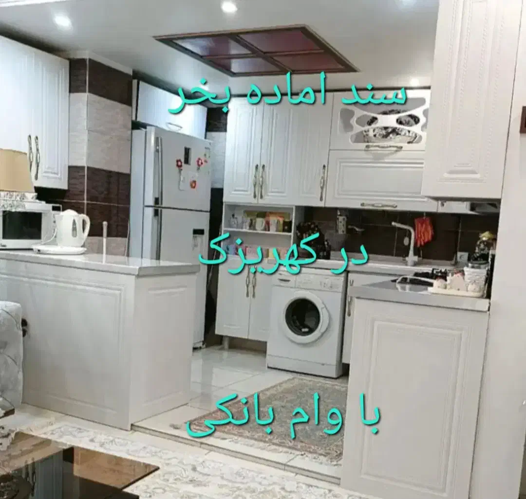 ۶۴متری سند تکبرگ/پارکینگ دار/امکانات تکمیل|فروش آپارتمان|تهران, دولتخواه جنوبی|دیوار