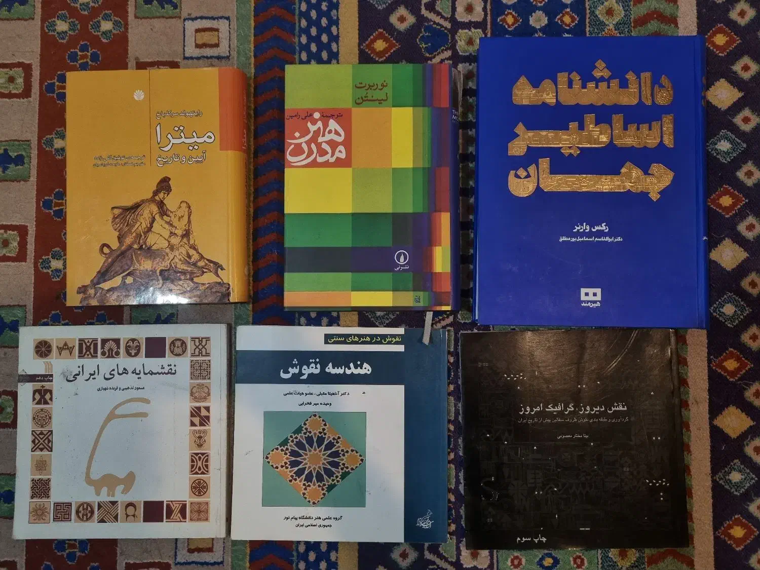 کتاب های تاریخ هنر|کتاب و مجله تاریخی|اهواز, شهرک برق|دیوار