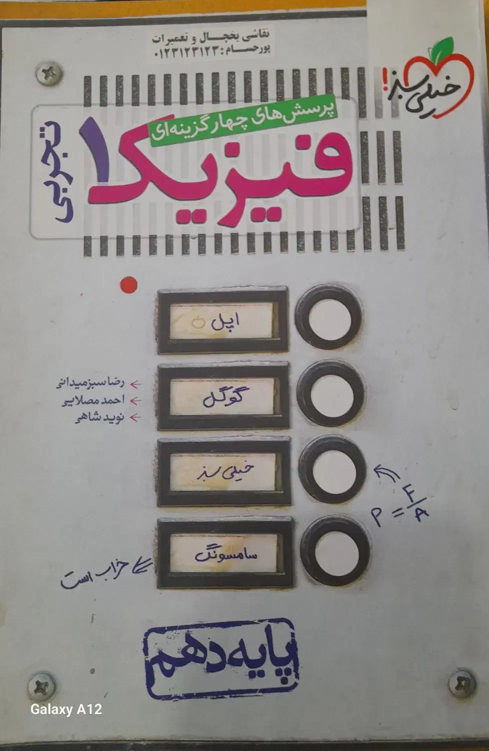 کتاب های کمک درسی و کنکوری|کتاب و مجله آموزشی|فامنین, |دیوار