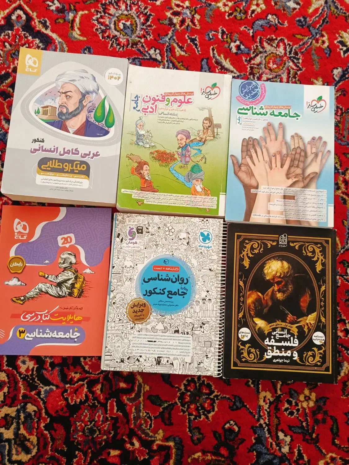 کتاب کنکوری|کتاب و مجله آموزشی|بناب, |دیوار