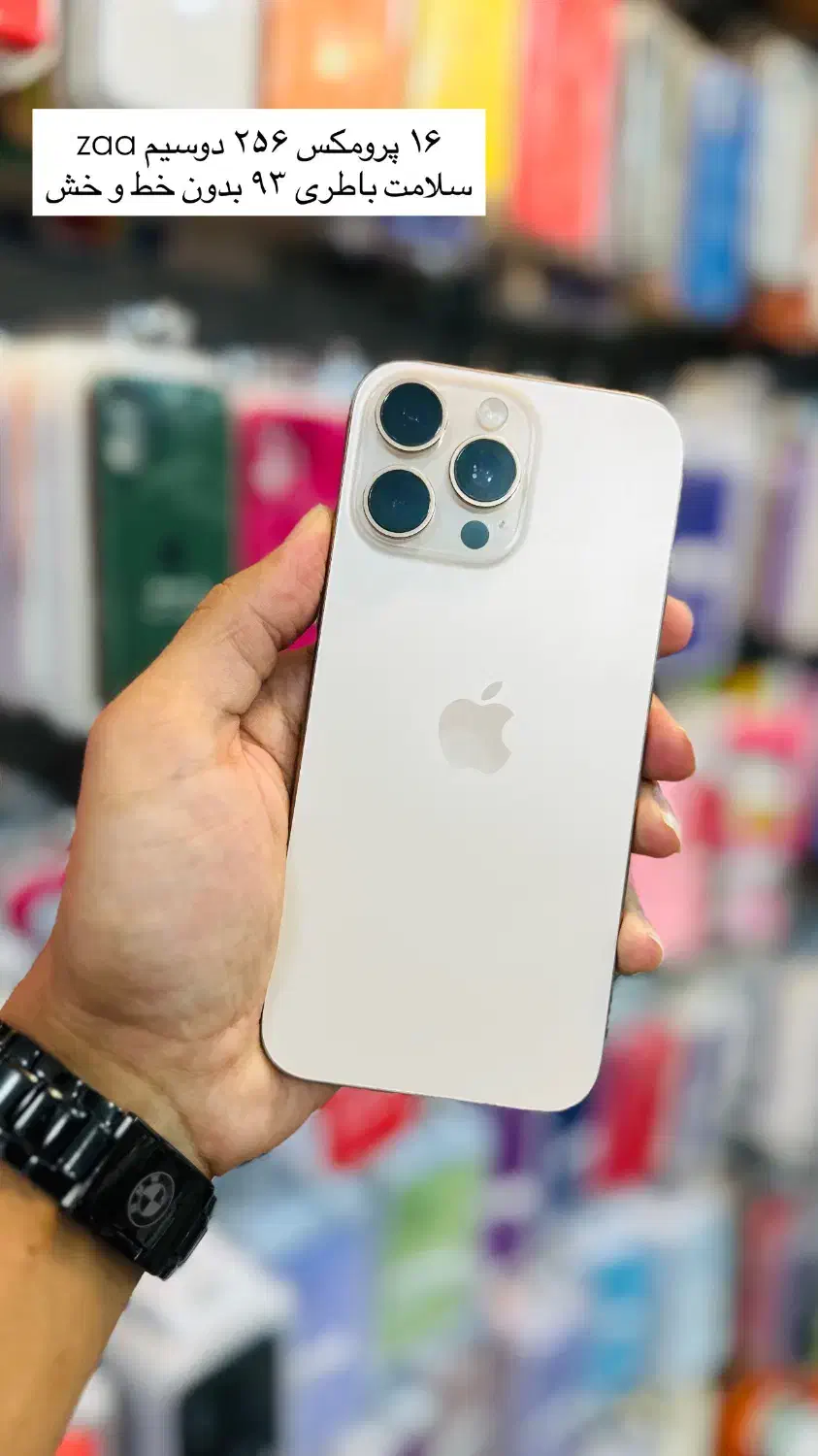 16 پرومکس 256 گیگ|موبایل|سیرجان, |دیوار