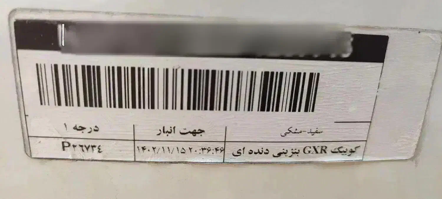 کوییک GXRLآخر 1402تحویلی403 سفیدمشکی(پارس خودرویی)|خودرو سواری و وانت|مشکیندشت, |دیوار