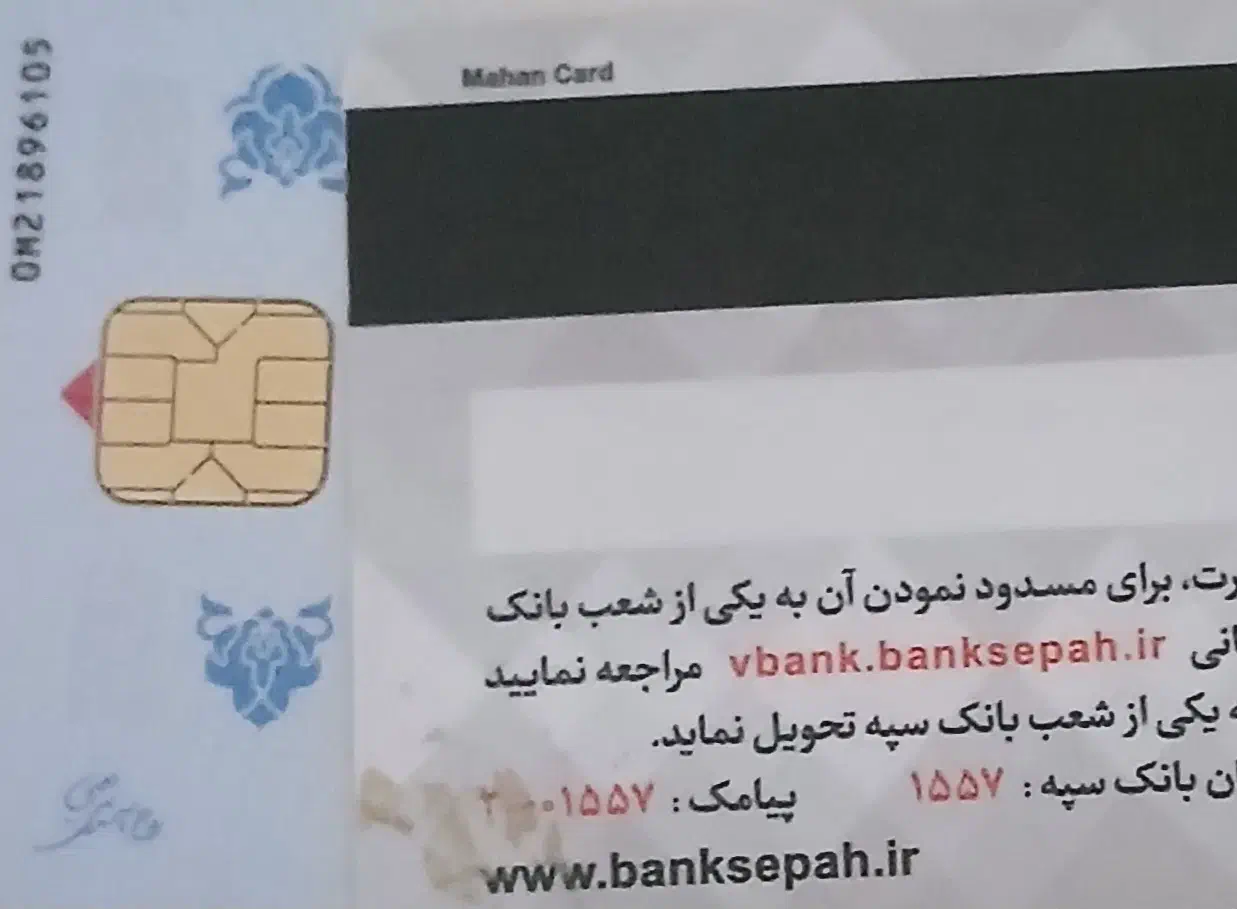 گمشده|اشیا|نهاوند, |دیوار