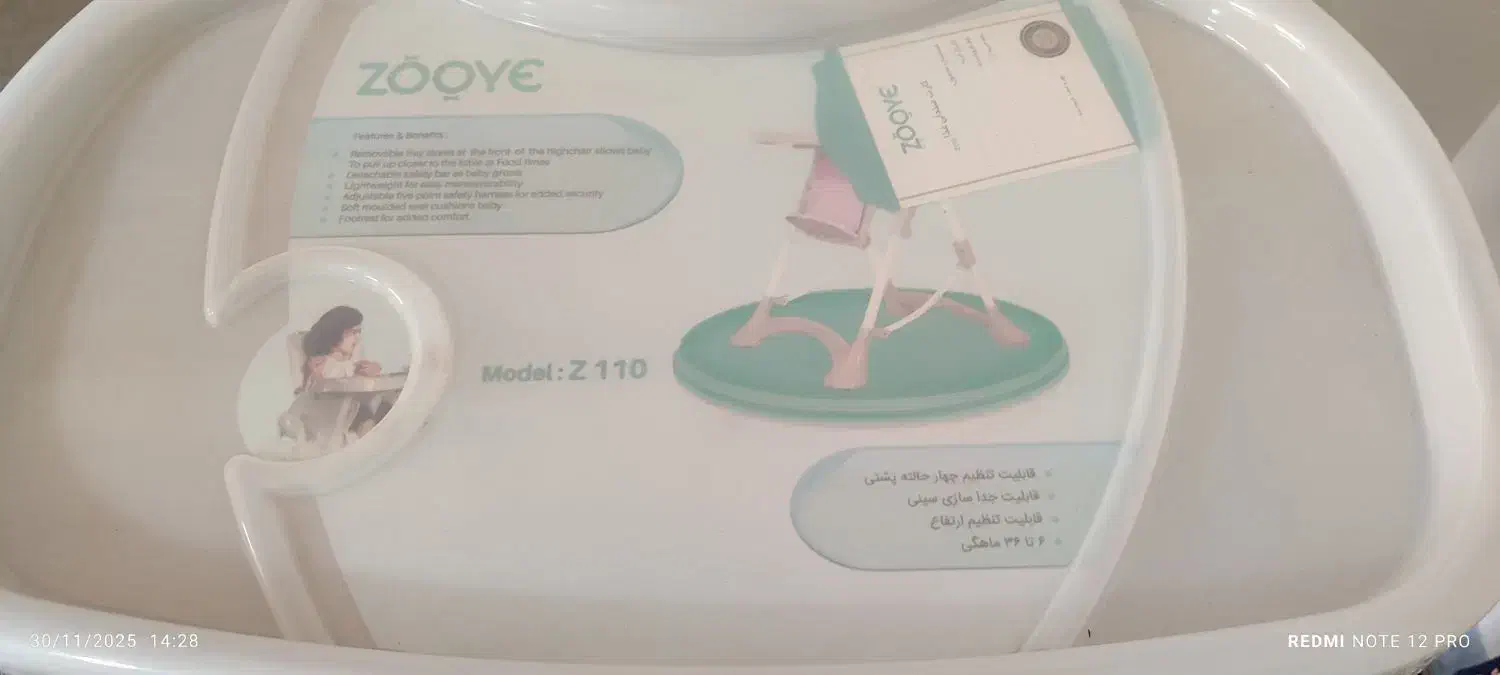 صندلی غذای کودک زویه|تخت و صندلی بچه|قم, مسکن مهر|دیوار