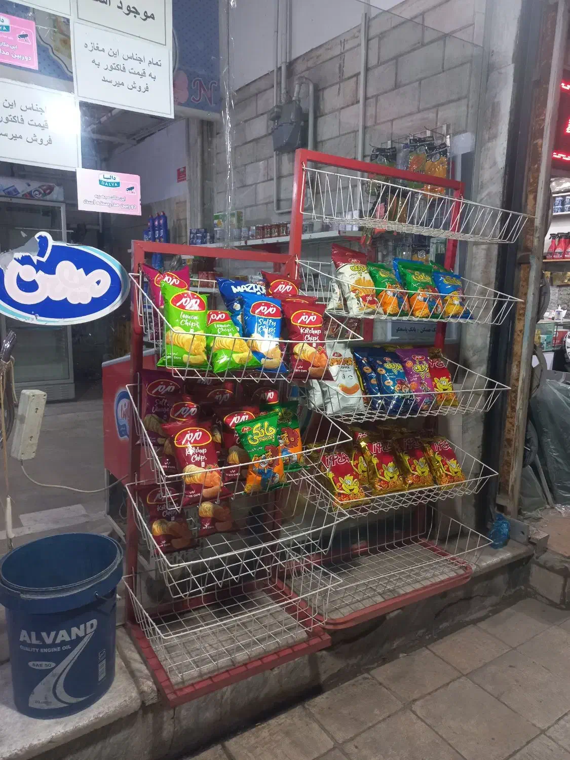 وسیله سومرمارکت|فروشگاه و مغازه|کرمانشاه, |دیوار