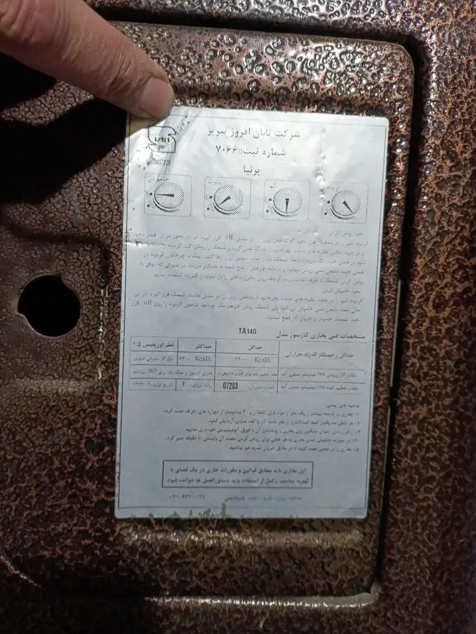 بخاری گازی|بخاری، هیتر، شومینه|نمین, |دیوار