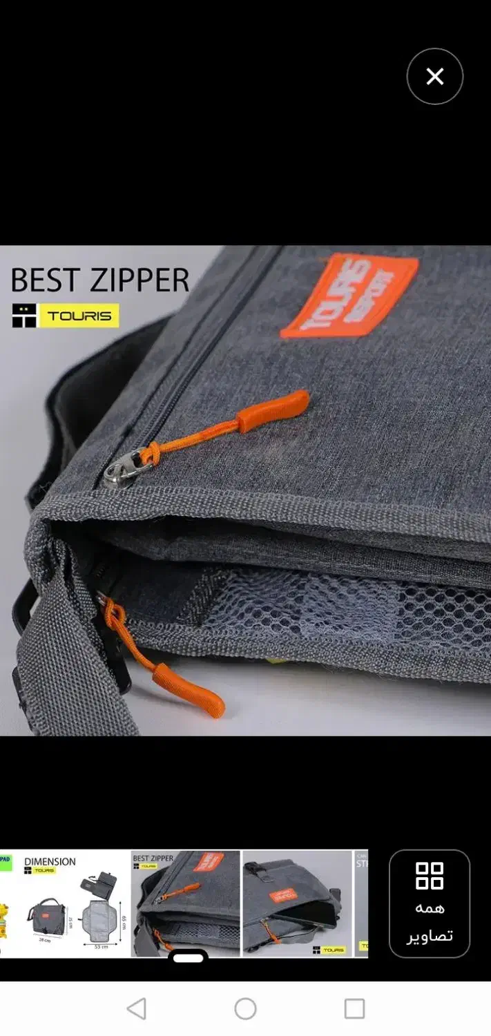 کیف تعویض پوشک توریث شیک و بادوام|اسباب و اثاث بچه|بجنورد, |دیوار