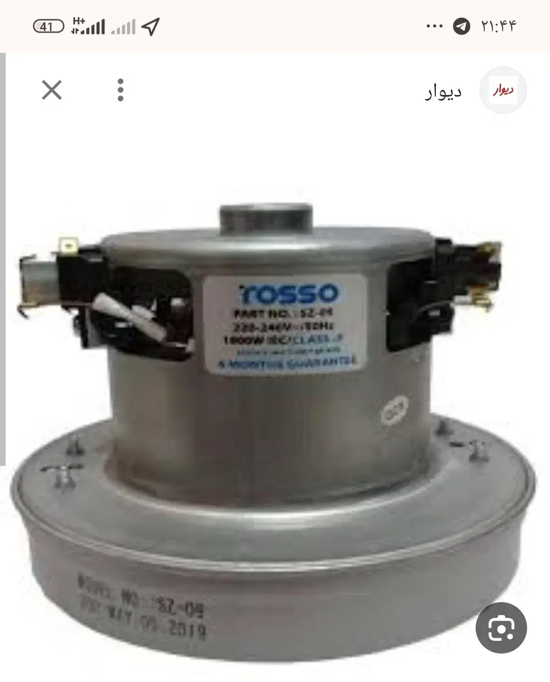 موتور جارو برقی|جاروبرقی، جارو شارژی، بخارشو|سرپل ذهاب, |دیوار