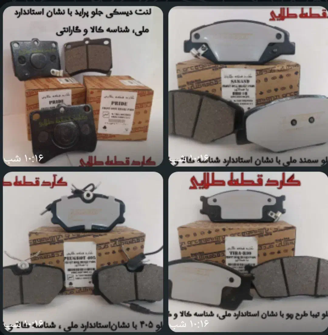 کمک فنر پراید گازی روغنی اصلی، لنت جلو گلد اصلی|قطعات یدکی و لوازم جانبی|پاکدشت, پاکدشت (مامازند)|دیوار