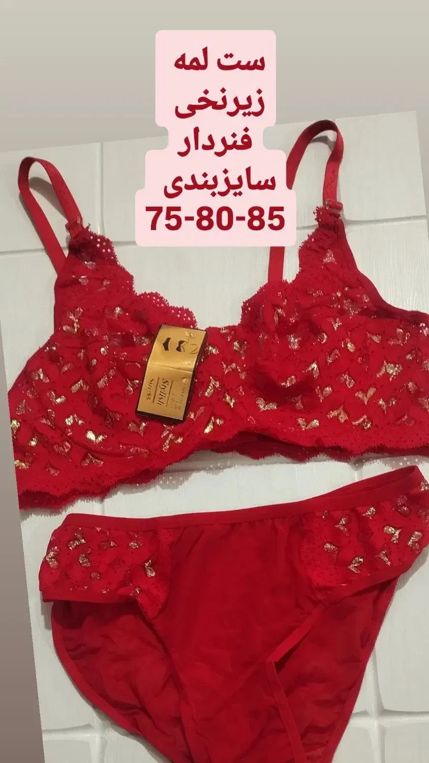 لباس زیرزنانه|لباس|اهواز, گلستان|دیوار