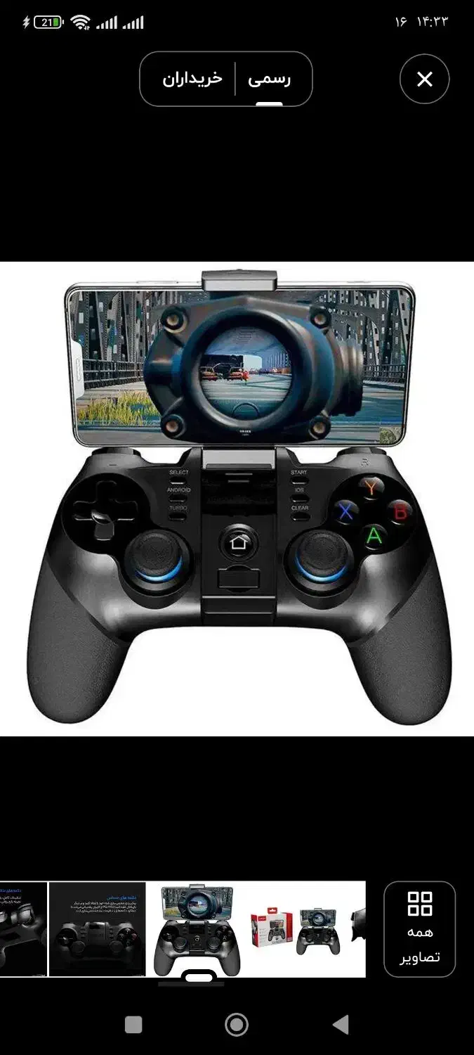 دسته بازی آی پگا PG-9156|کنسول، بازی ویدئویی و آنلاین|قرچک, باقرآباد|دیوار