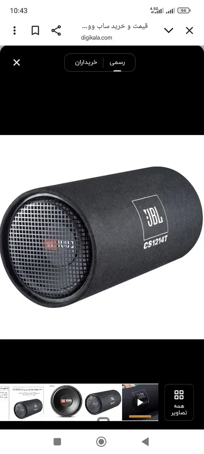 ساب باکس ووفر۱۰۰۰|صوتی و تصویری|لامرد, |دیوار