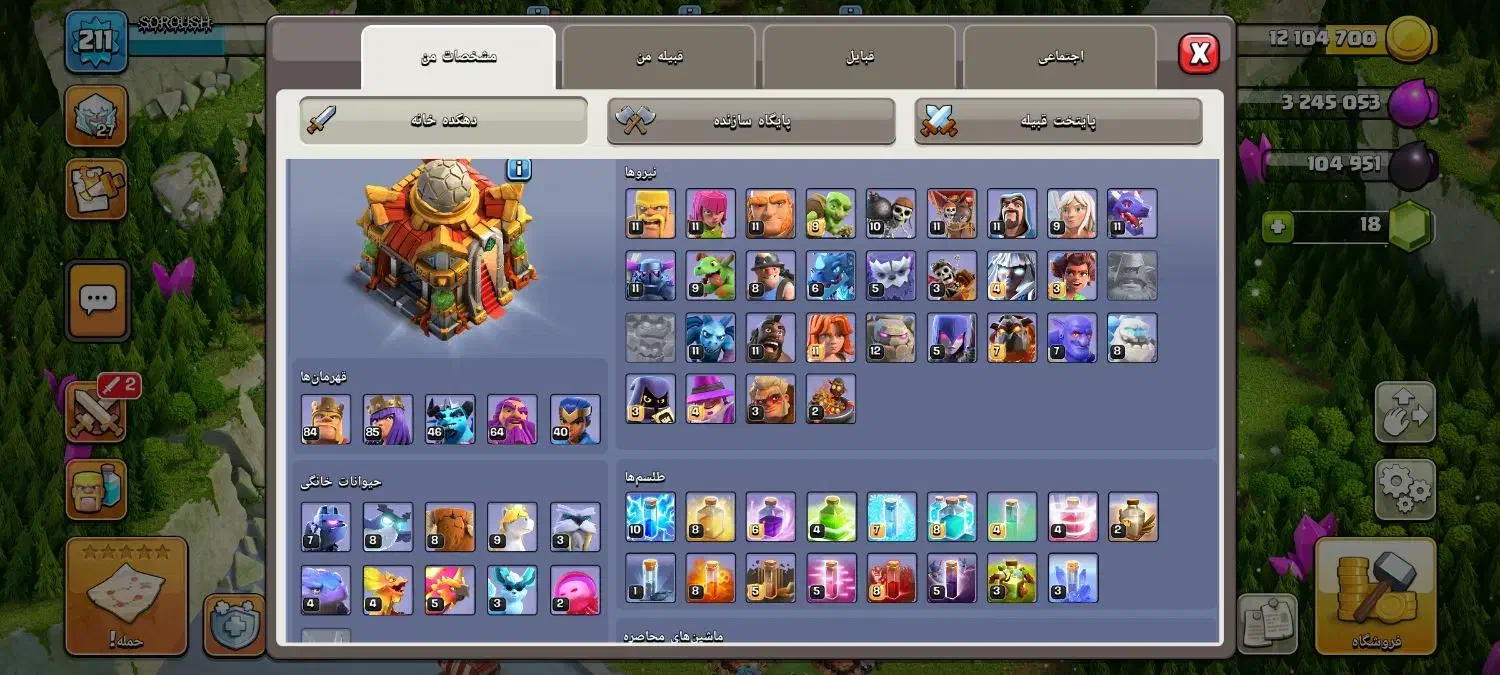 اکانت کلش تان 16|کنسول، بازی ویدئویی و آنلاین|مرودشت, کناره|دیوار