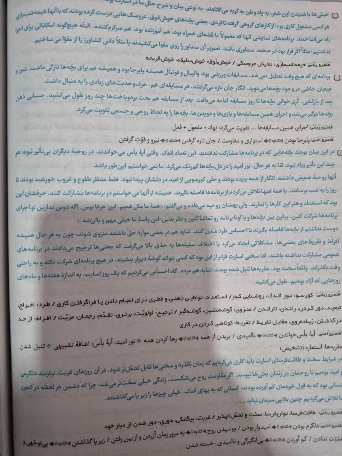 فارسی یازدهم سیرتا پیاز|کتاب و مجله آموزشی|سهند, |دیوار
