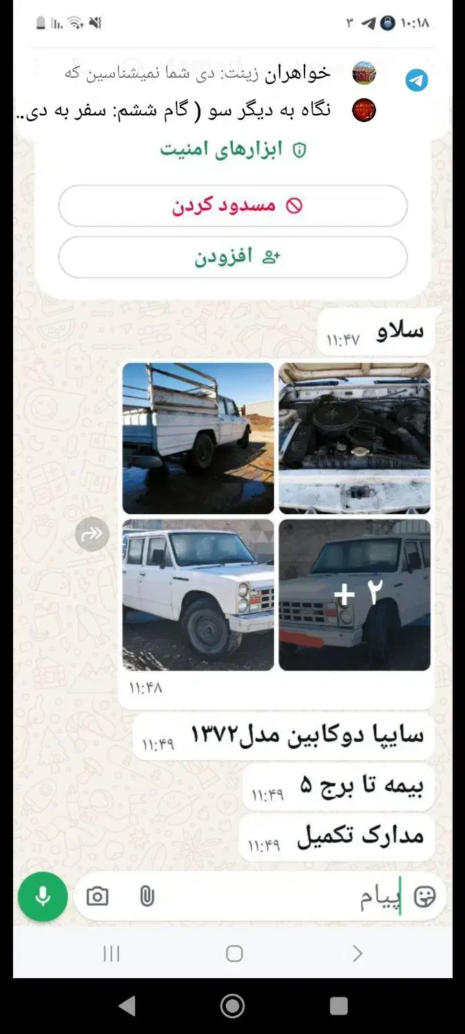 فروش ماشین|خودرو سواری و وانت|پاوه, |دیوار