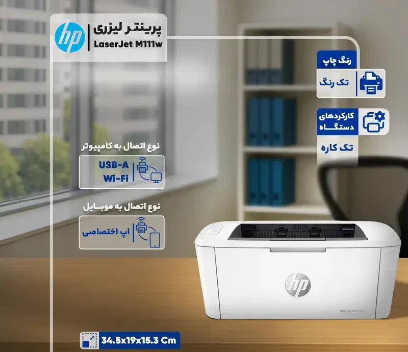 پرینتر اقساطی HP تک کاره لیزری وای فای دار|پرینتر، اسکنر، کپی، فکس|بندرعباس, |دیوار
