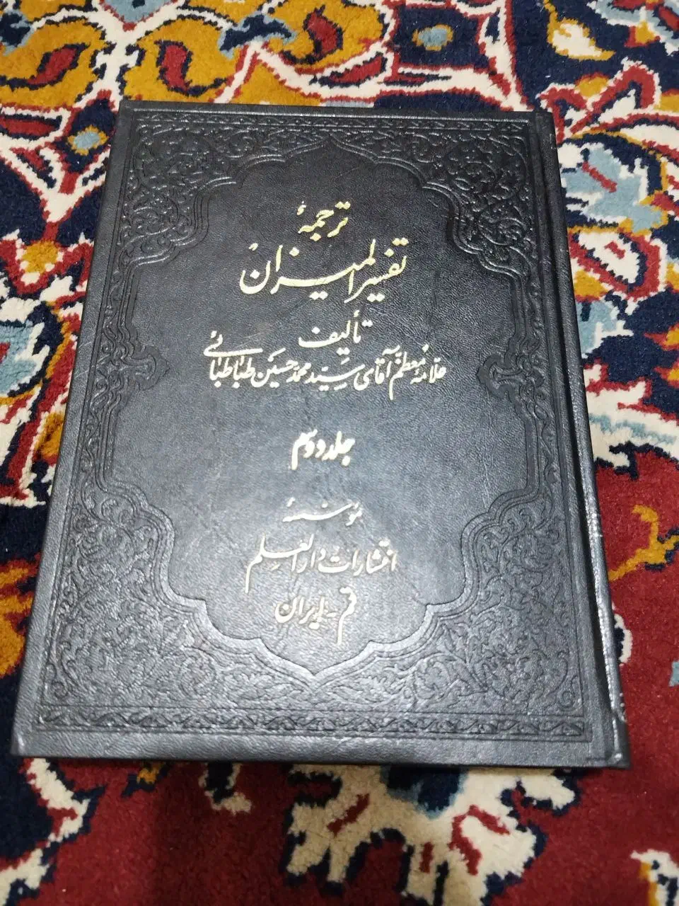 تفسیر المیزان 40 جلد|کتاب و مجله مذهبی|زاهدان, |دیوار