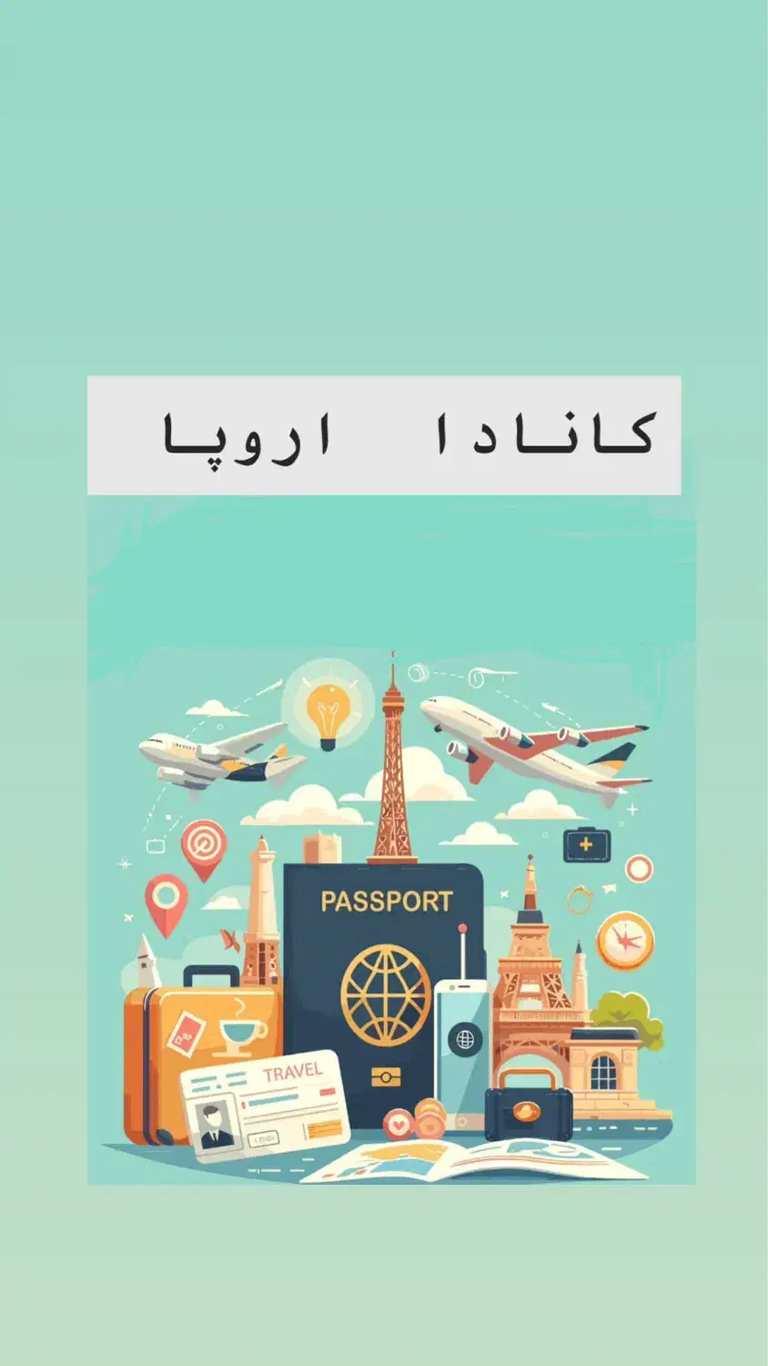 کارگزار اصلی ویزا اروپا/کانادا/حتی با ریجکتی|خدمات حمل و نقل|تهران, شهرک غرب|دیوار