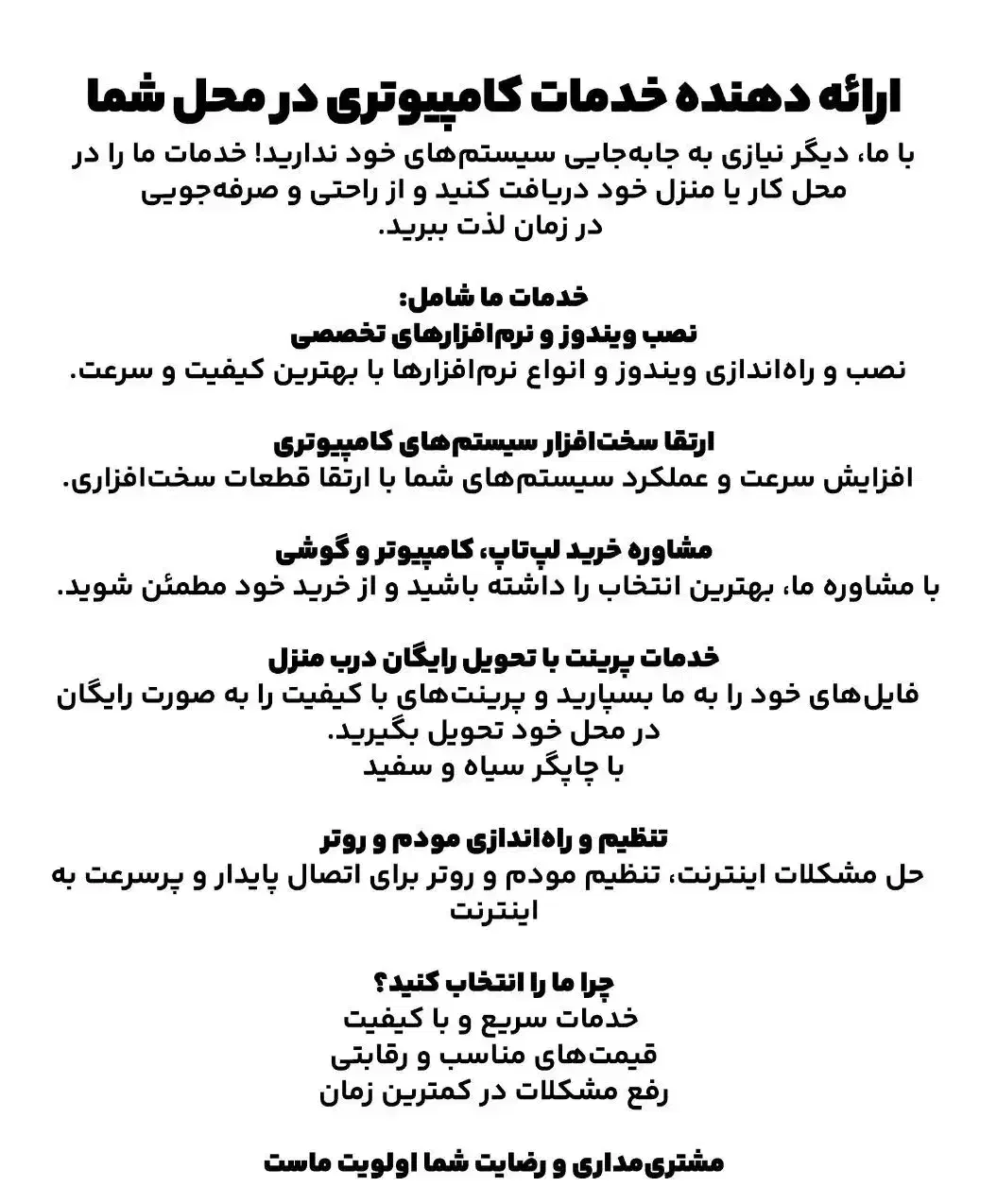 نصب ویندور در محل و پرینت با ارسال رایگان|خدمات رایانهای و موبایل|قم, صفائیه|دیوار