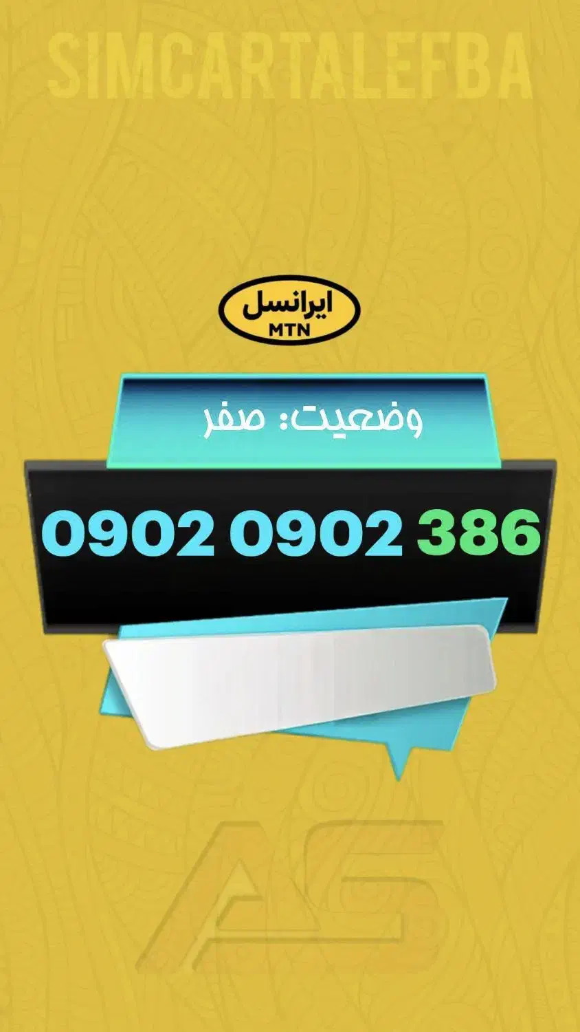 رند طلایی 0902|سیم‌کارت|خوی, |دیوار