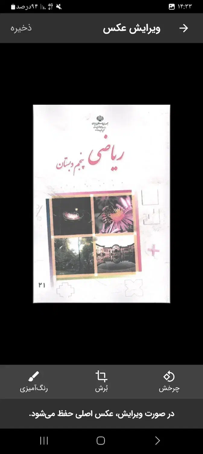 معلم خصوصی|خدمات آموزشی|نیشابور, فردوسی جنوبی|دیوار