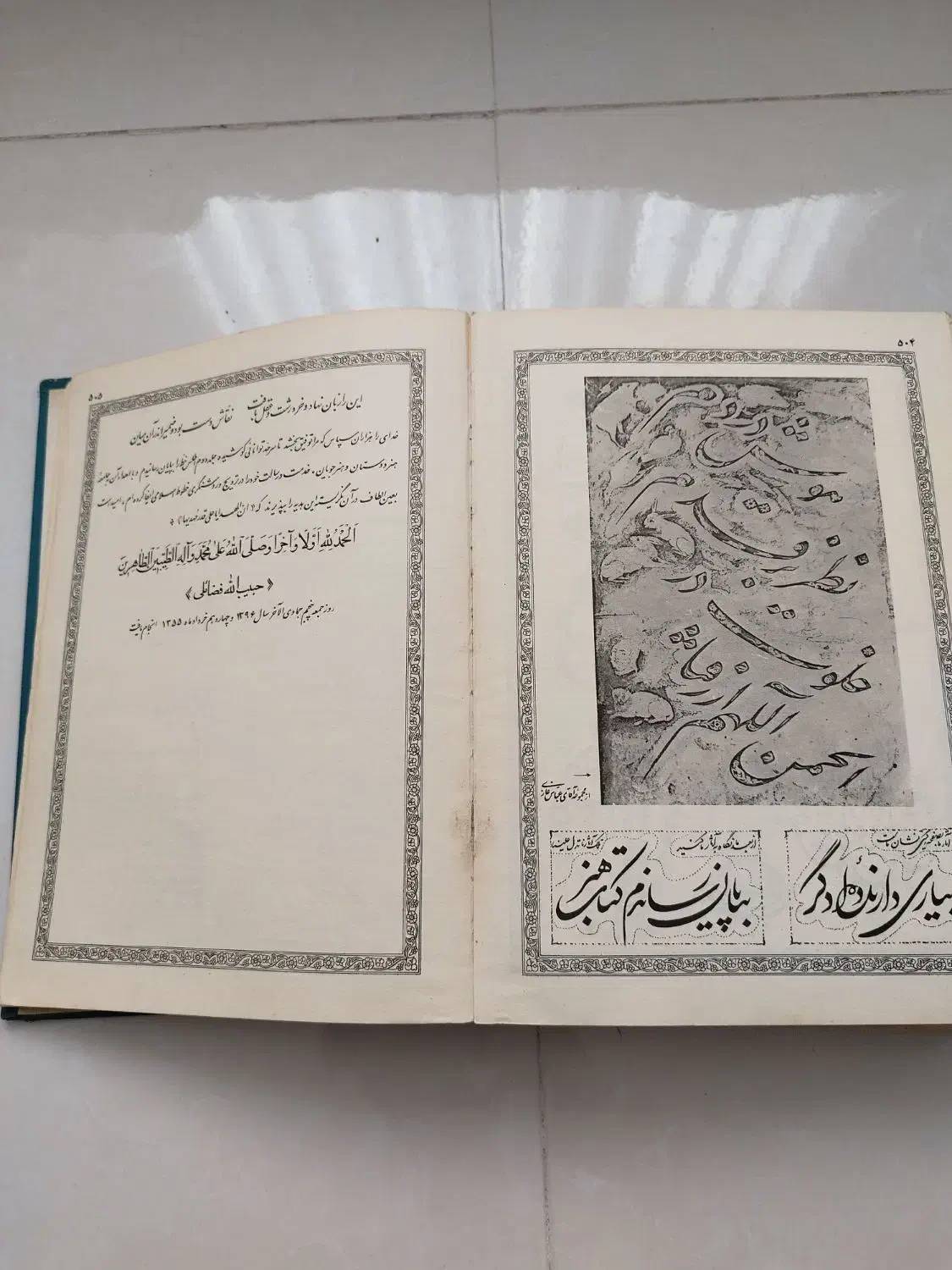 تعلیم خط|لوازم التحریر|پاکدشت, پاکدشت (مامازند)|دیوار