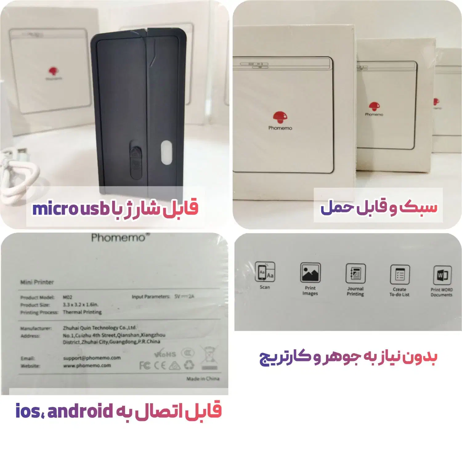 پرینتر حرارتی جیبی|پرینتر، اسکنر، کپی، فکس|رشت, پاستوریزه|دیوار