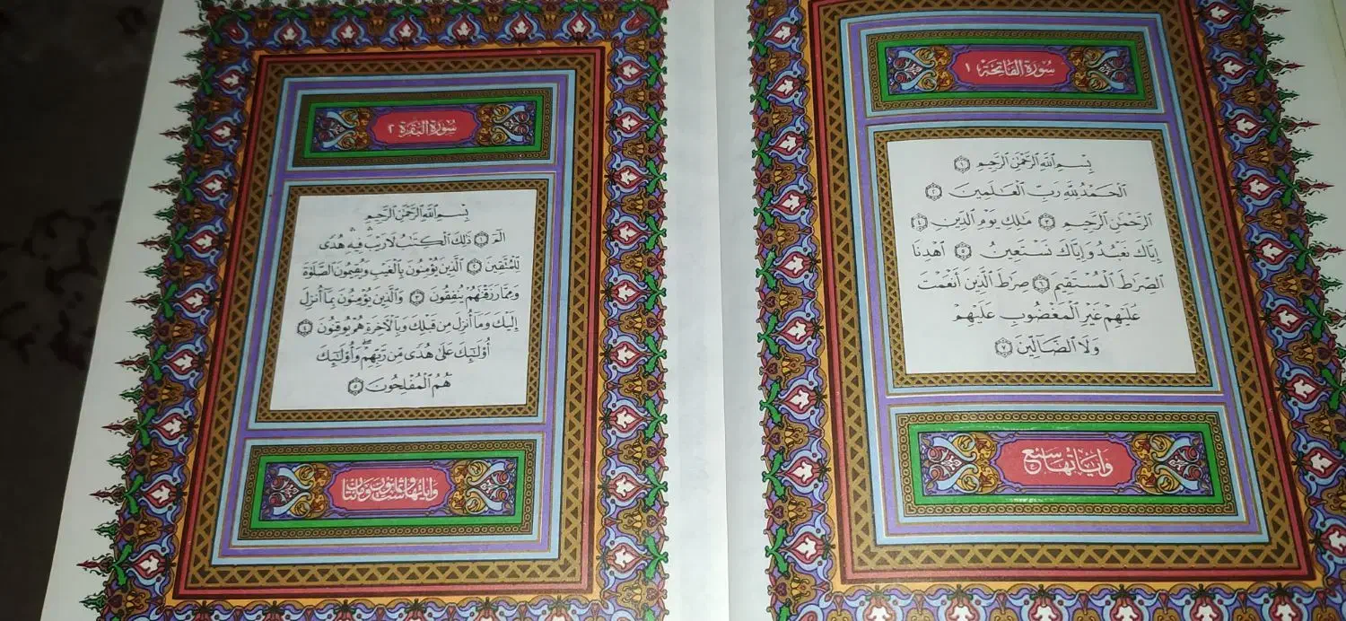 سه جلد قران نفیس با یک جلد کتاب حلیه المتقین|کتاب و مجله مذهبی|تهران, حکمت|دیوار