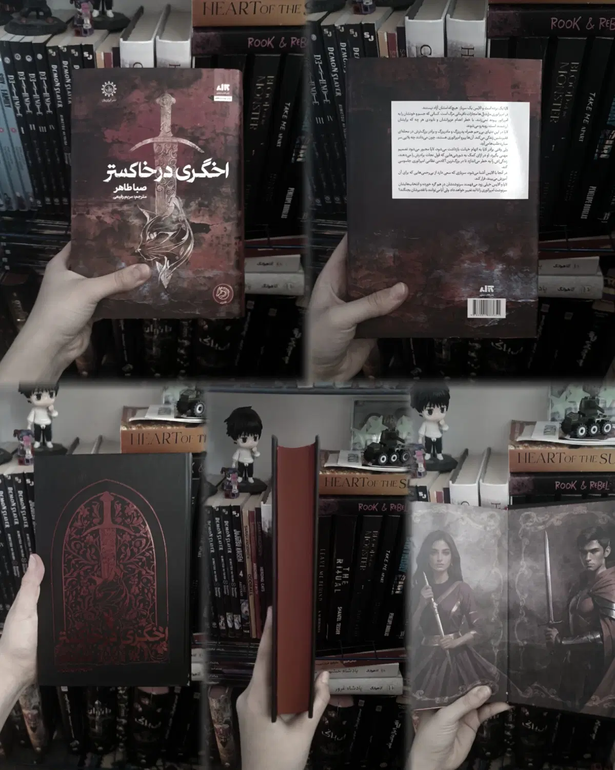 رمان|کتاب و مجله ادبی|قزوین, |دیوار