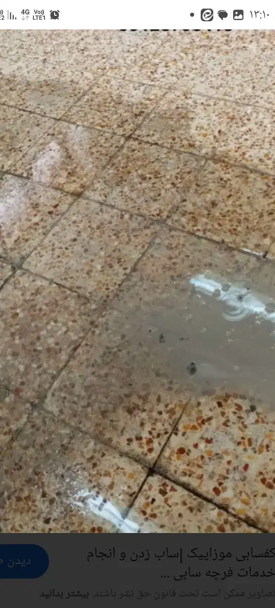 کفسابی.ساب زنی.سنگ سابی.نماشویی.کف سابی|خدمات نظافت|قم, نیروگاه|دیوار